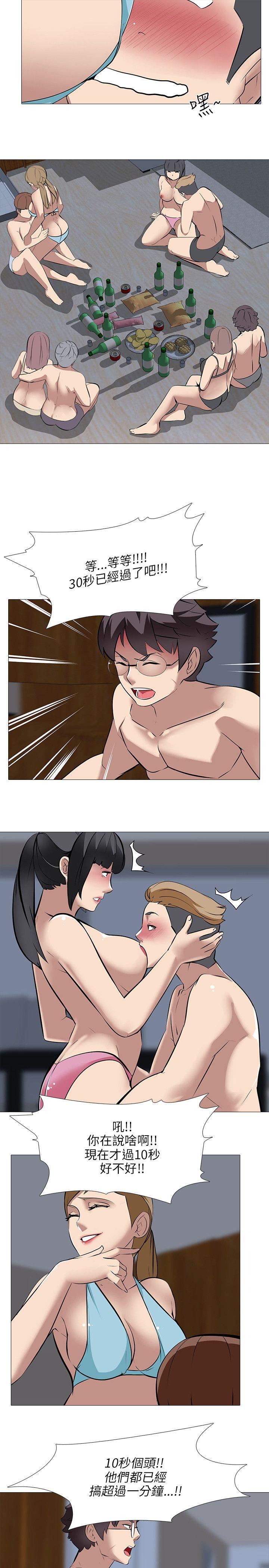 [韩国漫画] 公寓啪啪趴 剧情,巨乳大奶#[26P]-9