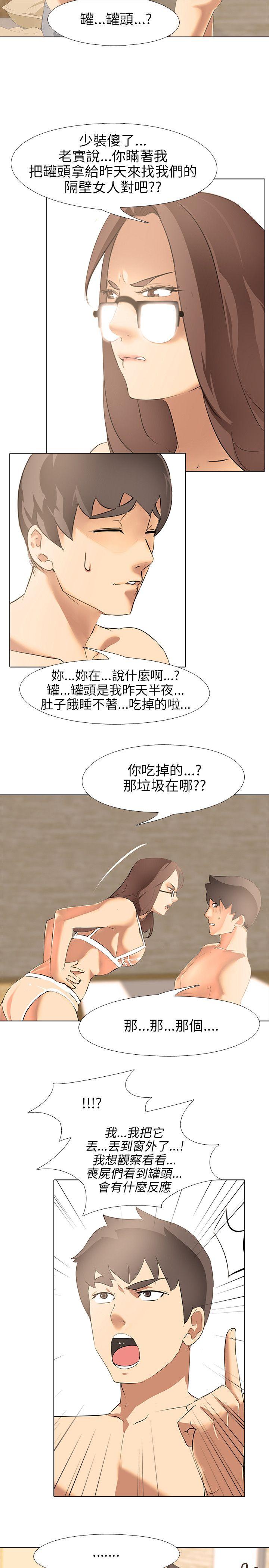 [韩国漫画] 公寓啪啪趴 剧情,巨乳大奶#[36P]-30