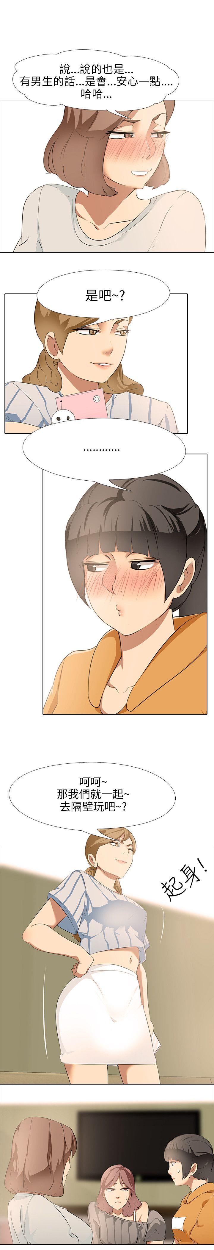 [韩国漫画] 公寓啪啪趴 剧情,巨乳大奶#[33P]-12