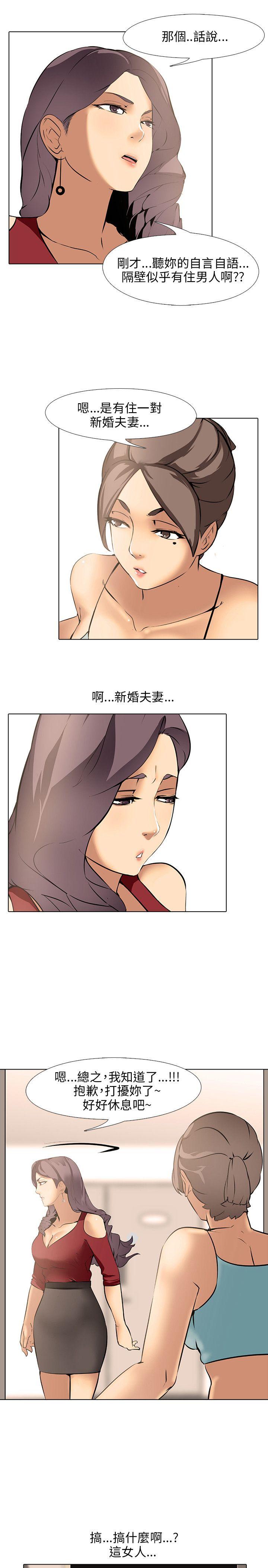 [韩国漫画] 公寓啪啪趴 剧情,巨乳大奶#[40P]-31