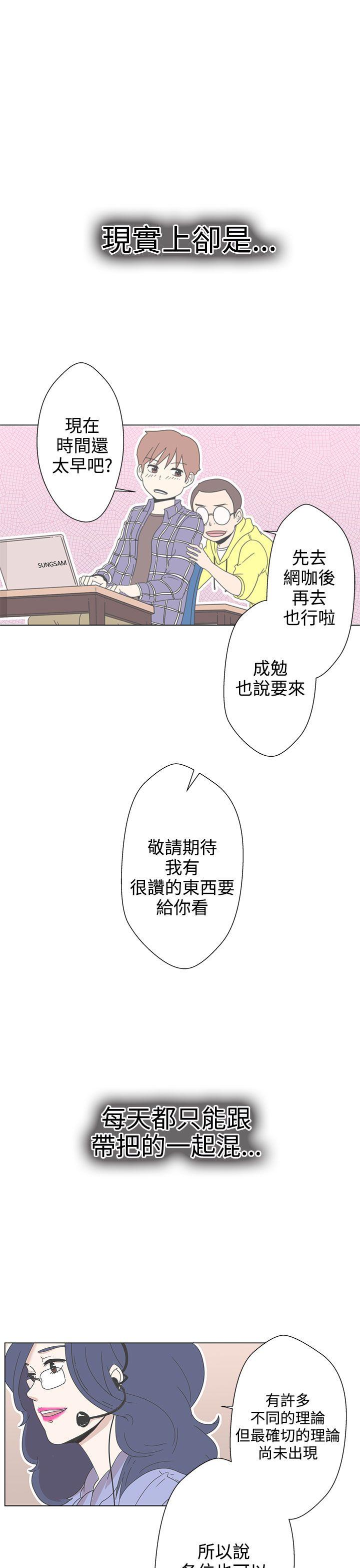 [Manhwa] LOVE Navigation G Fantasy, big breasts#[66P]-17
