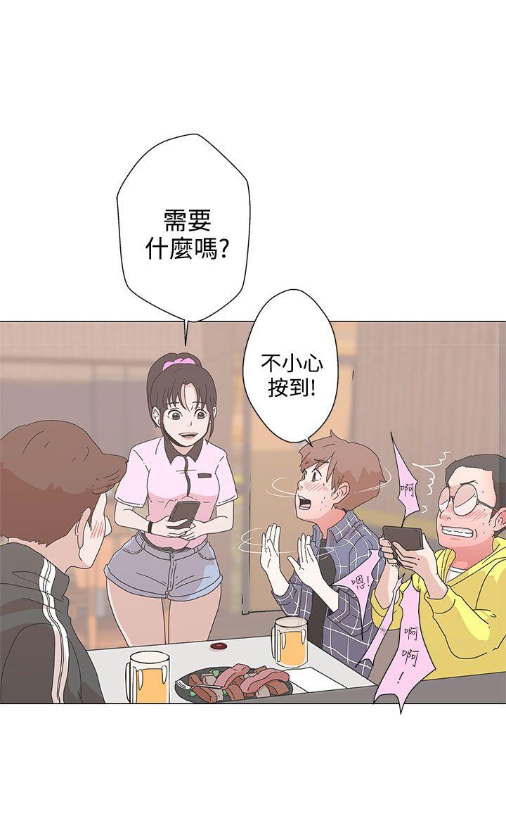 [Manhwa] LOVE Navigation G Fantasy, big breasts#[66P]-32