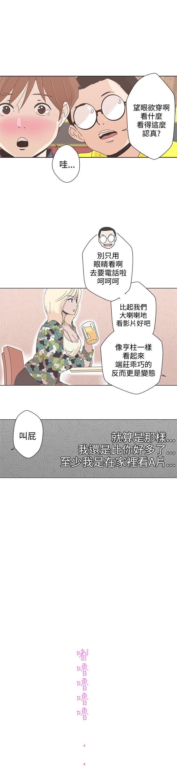 [Manhwa] LOVE Navigation G Fantasy, big breasts#[66P]-37