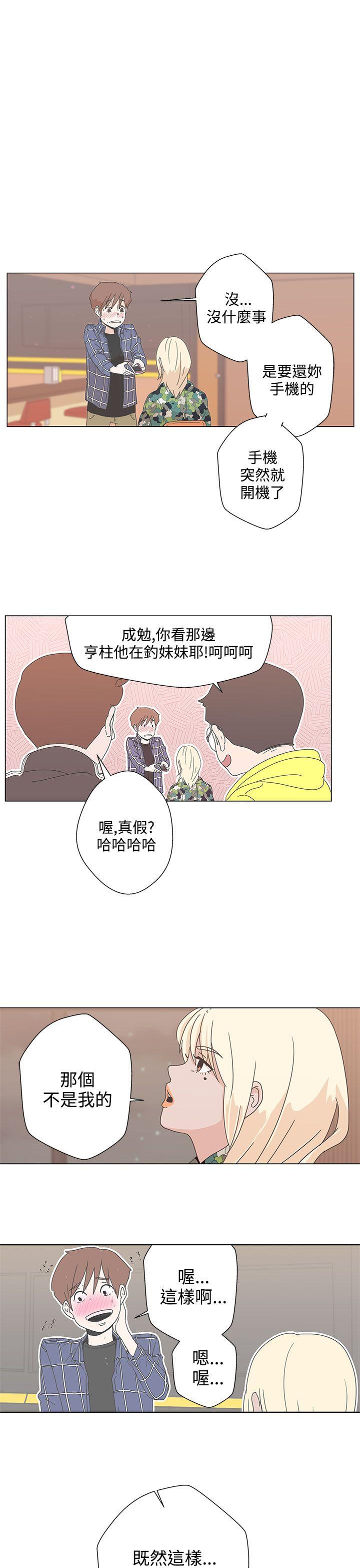 [Manhwa] LOVE Navigation G Fantasy, big breasts#[66P]-50