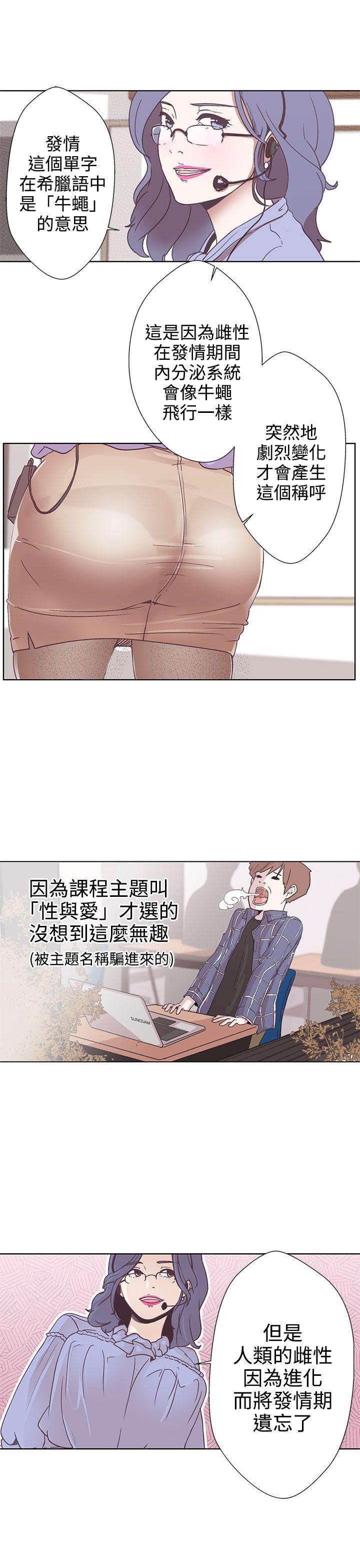 [Manhwa] LOVE Navigation G Fantasy, big breasts#[66P]-7
