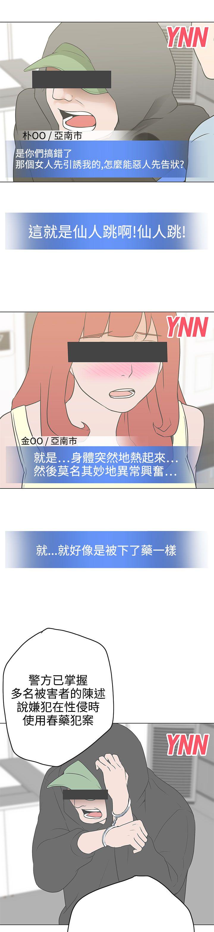 [Manhwa] LOVE Navigation G Fantasy, big breasts#[41P]-3