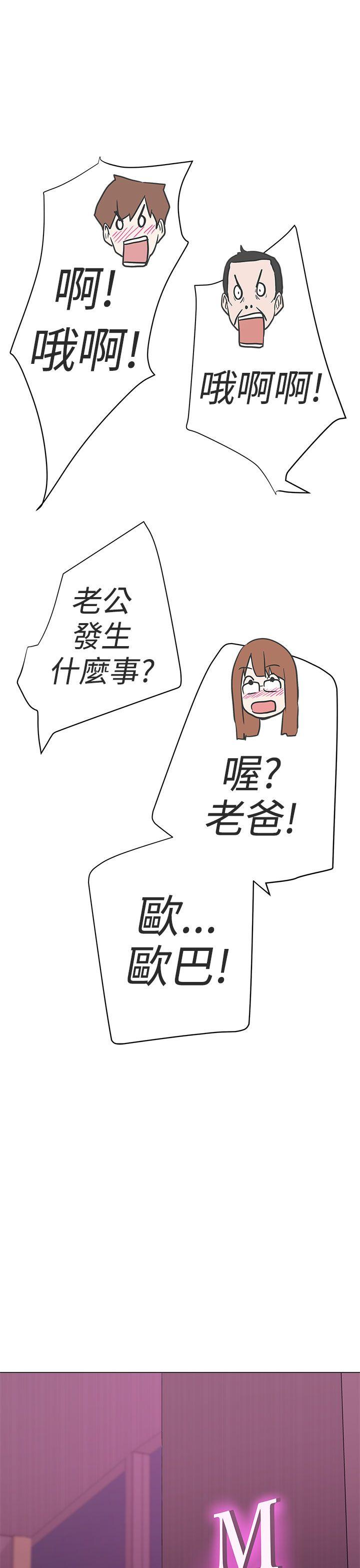 [Manhwa] LOVE Navigation G Fantasy, big breasts#[41P]-31