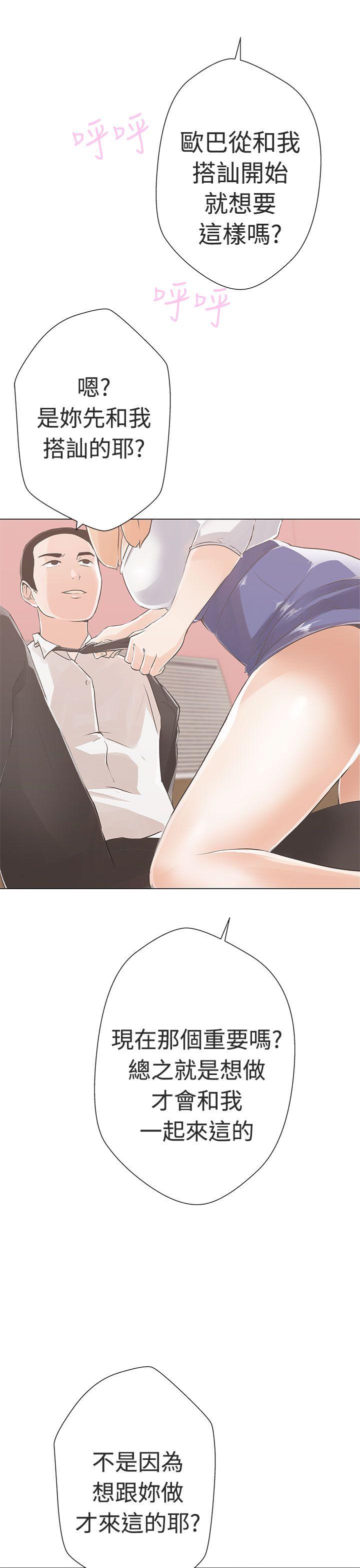 [Manhwa] LOVE Navigation G Fantasy, big breasts#[41P]-37