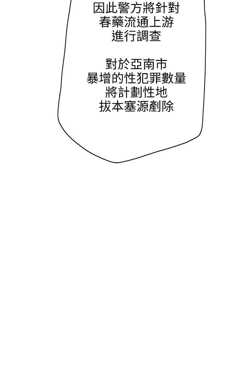 [Manhwa] LOVE Navigation G Fantasy, big breasts#[41P]-4