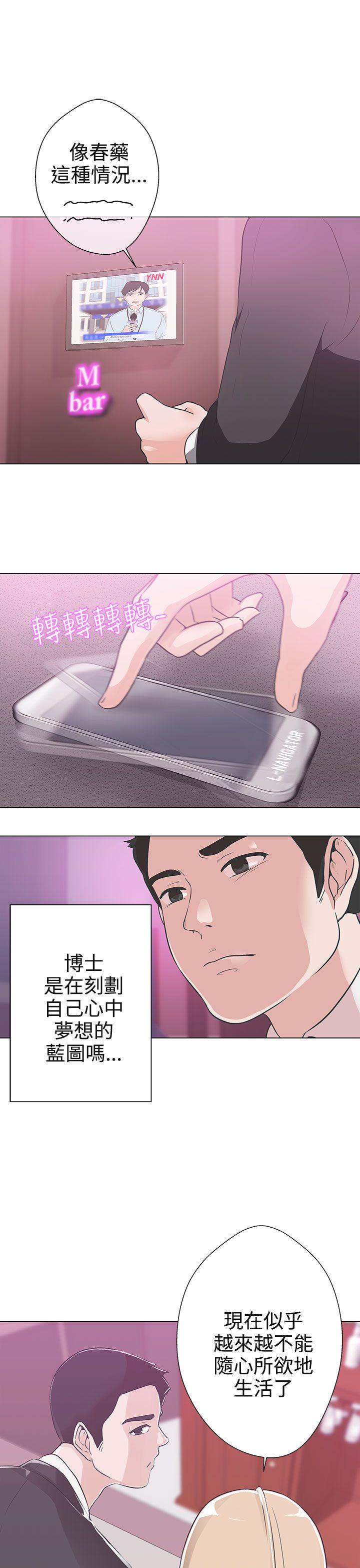 [Manhwa] LOVE Navigation G Fantasy, big breasts#[41P]-5