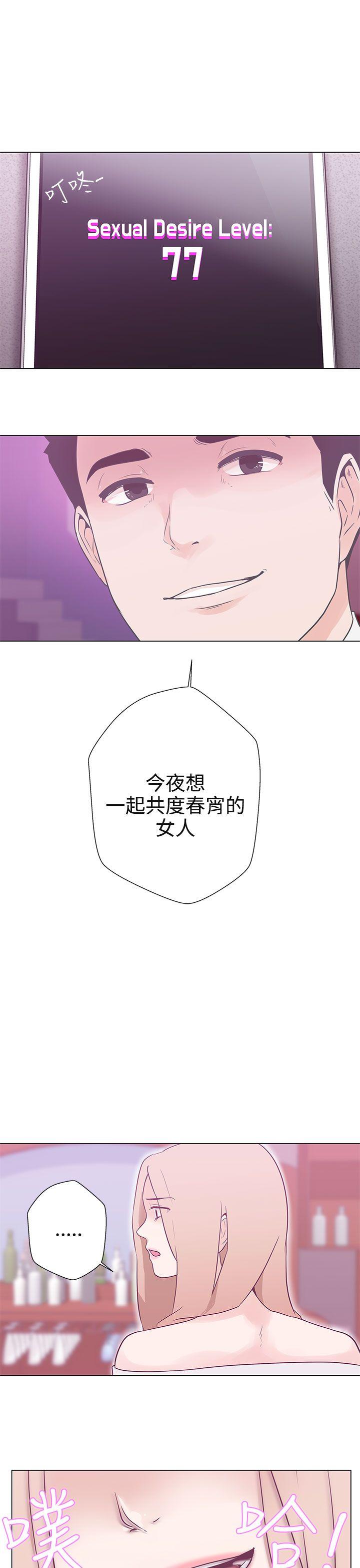[Manhwa] LOVE Navigation G Fantasy, big breasts#[41P]-9