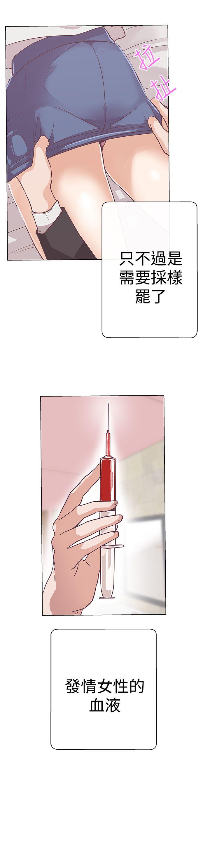[Manhwa] LOVE Navigation G Fantasy, big breasts#[36P]-10