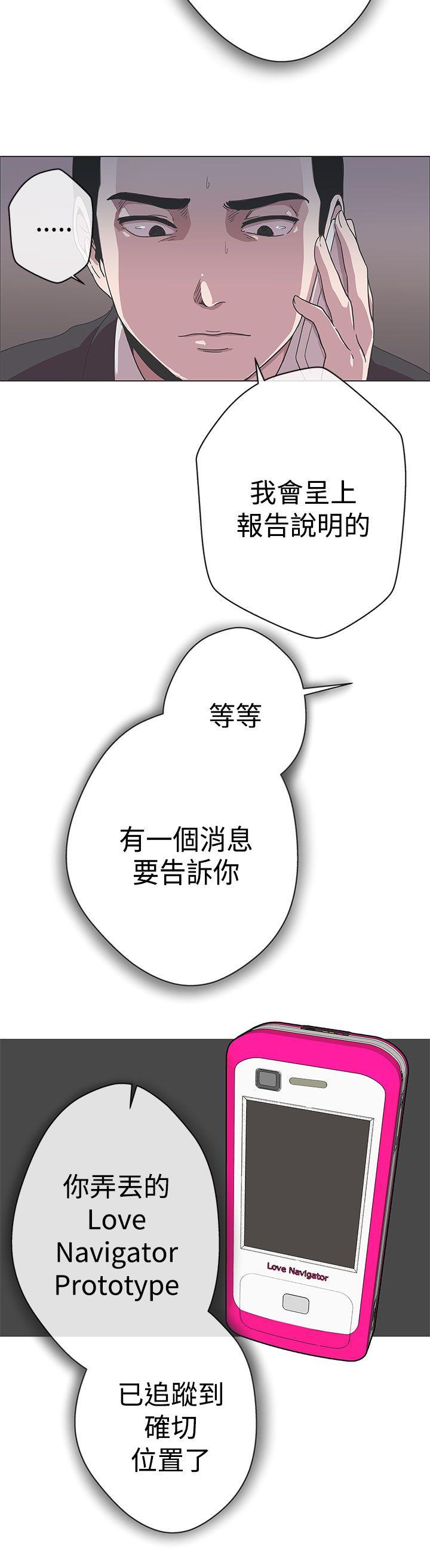 [Manhwa] LOVE Navigation G Fantasy, big breasts#[36P]-13