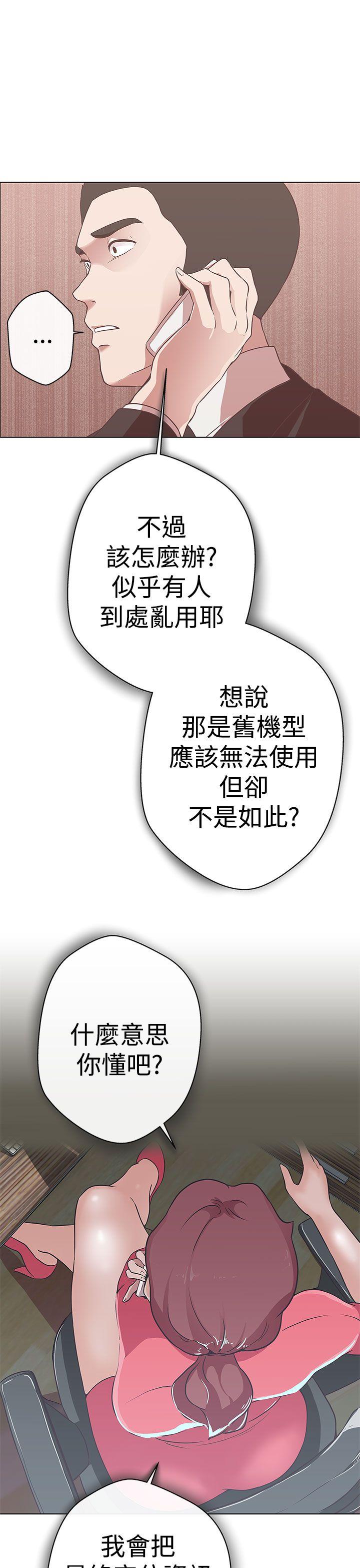 [Manhwa] LOVE Navigation G Fantasy, big breasts#[36P]-14