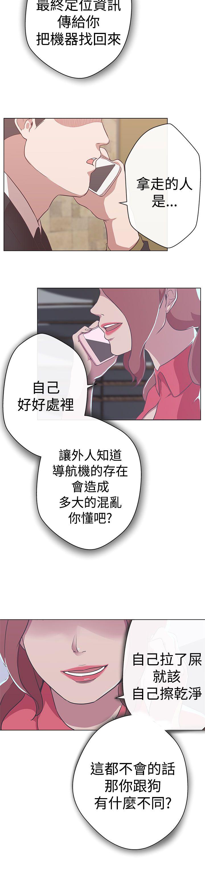 [Manhwa] LOVE Navigation G Fantasy, big breasts#[36P]-15