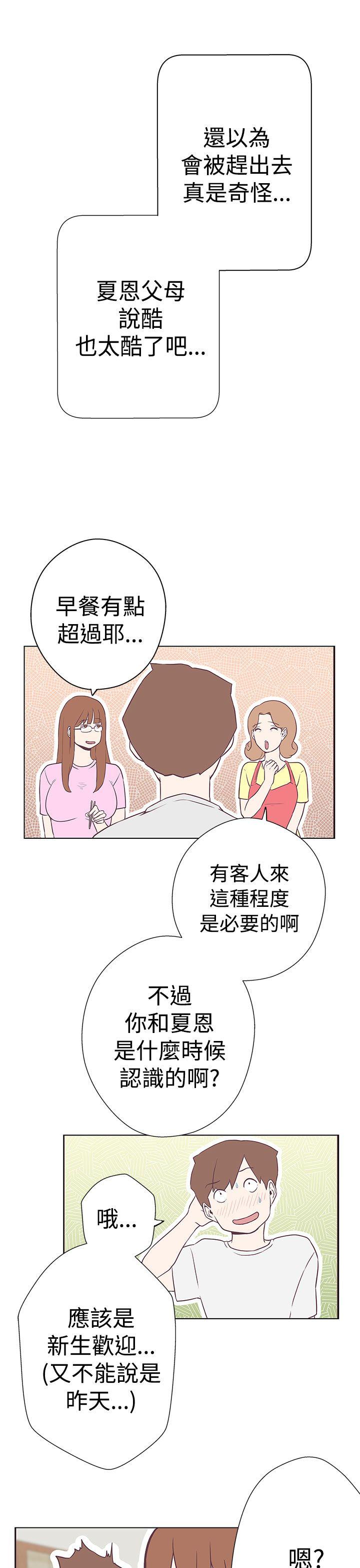 [Manhwa] LOVE Navigation G Fantasy, big breasts#[36P]-18