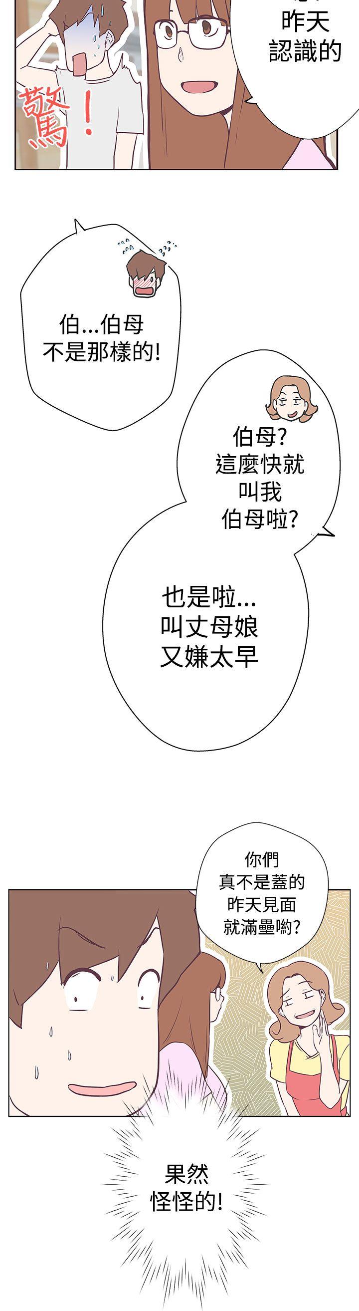 [Manhwa] LOVE Navigation G Fantasy, big breasts#[36P]-19