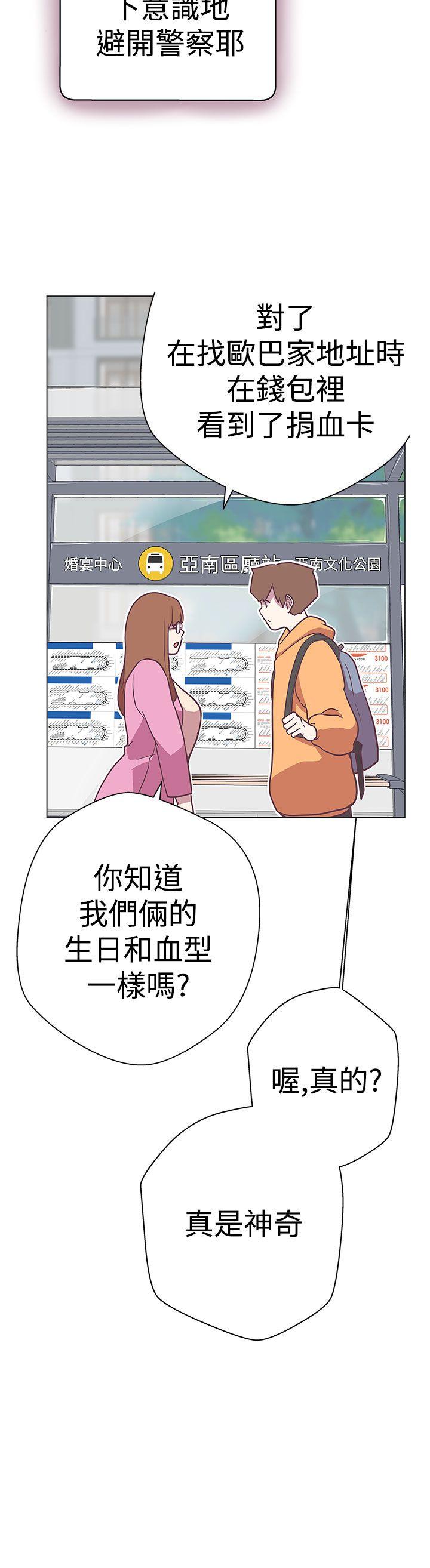 [Manhwa] LOVE Navigation G Fantasy, big breasts#[36P]-28
