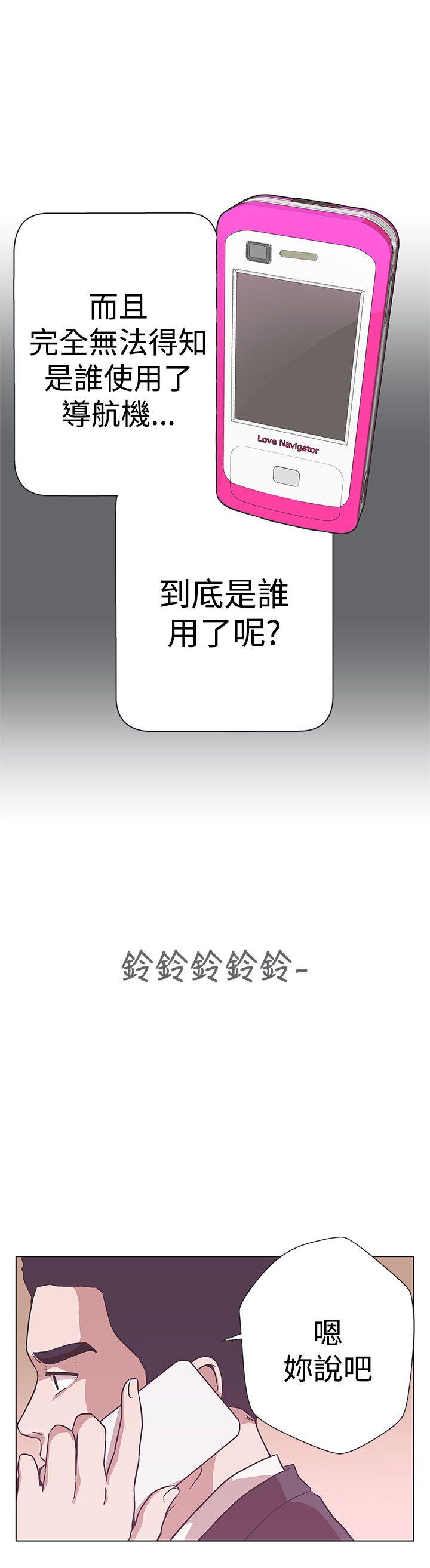 [Manhwa] LOVE Navigation G Fantasy, big breasts#[36P]-30
