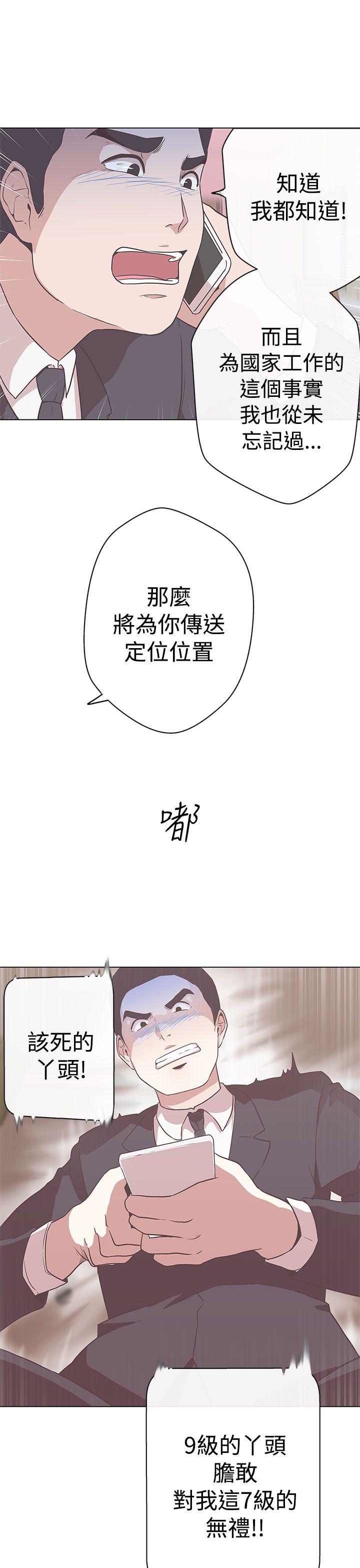 [Manhwa] LOVE Navigation G Fantasy, big breasts#[36P]-33
