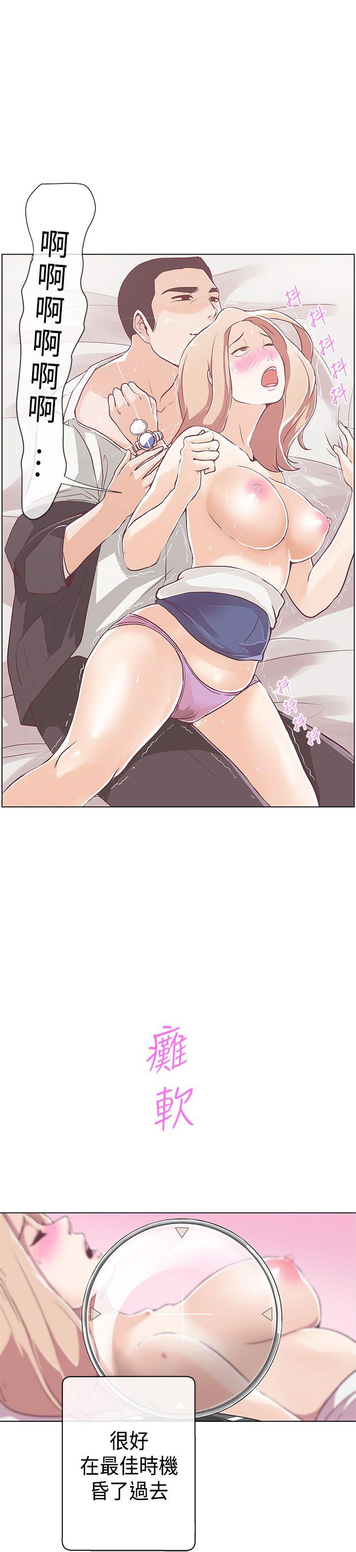 [Manhwa] LOVE Navigation G Fantasy, big breasts#[36P]-7