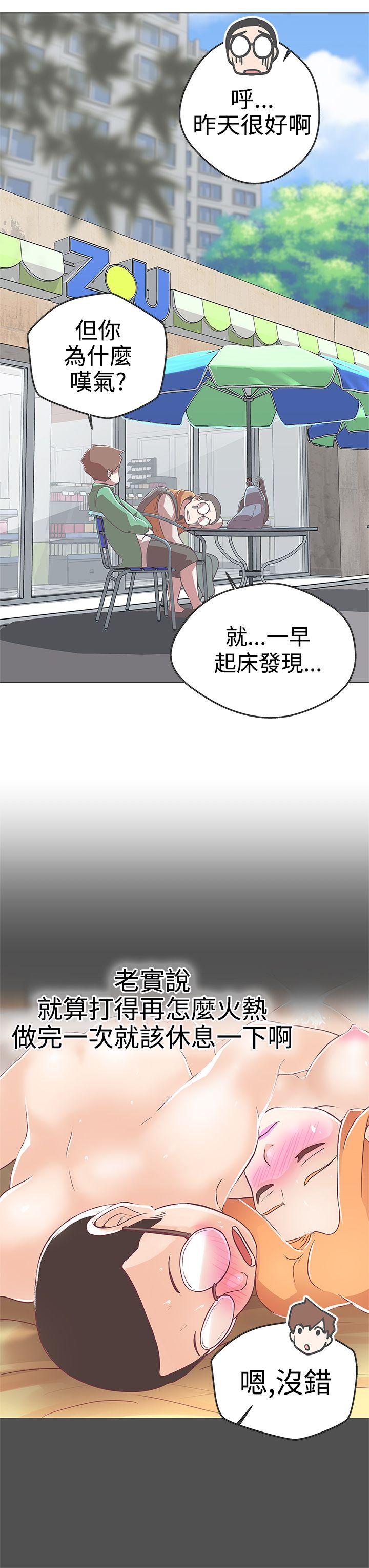 [Manhwa] LOVE Navigation G Fantasy, big breasts#[26P]-10