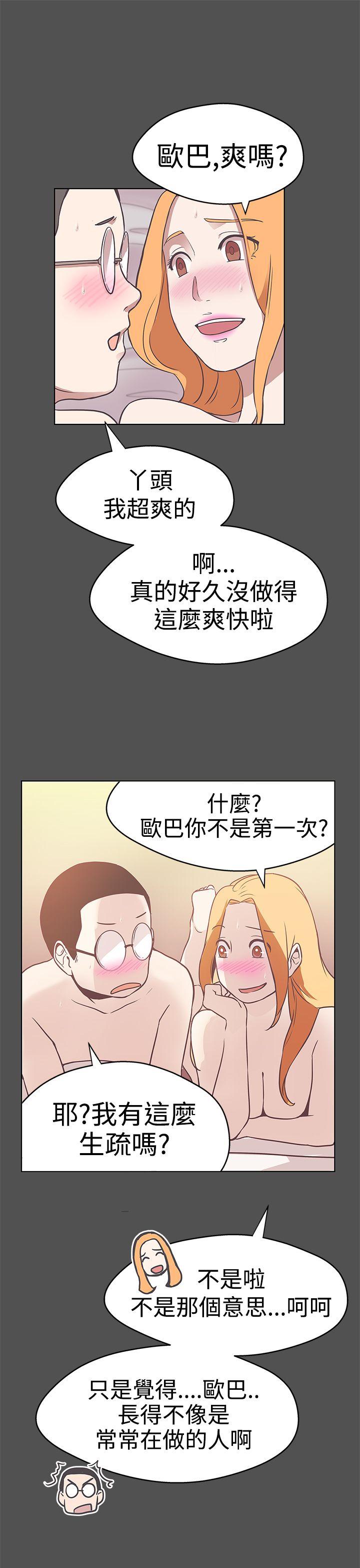 [Manhwa] LOVE Navigation G Fantasy, big breasts#[26P]-11