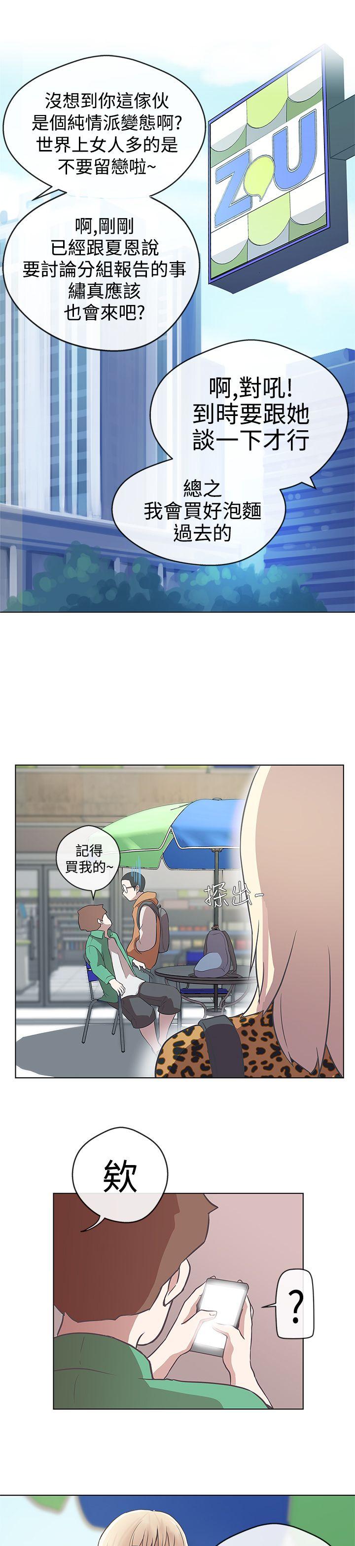 [Manhwa] LOVE Navigation G Fantasy, big breasts#[26P]-19