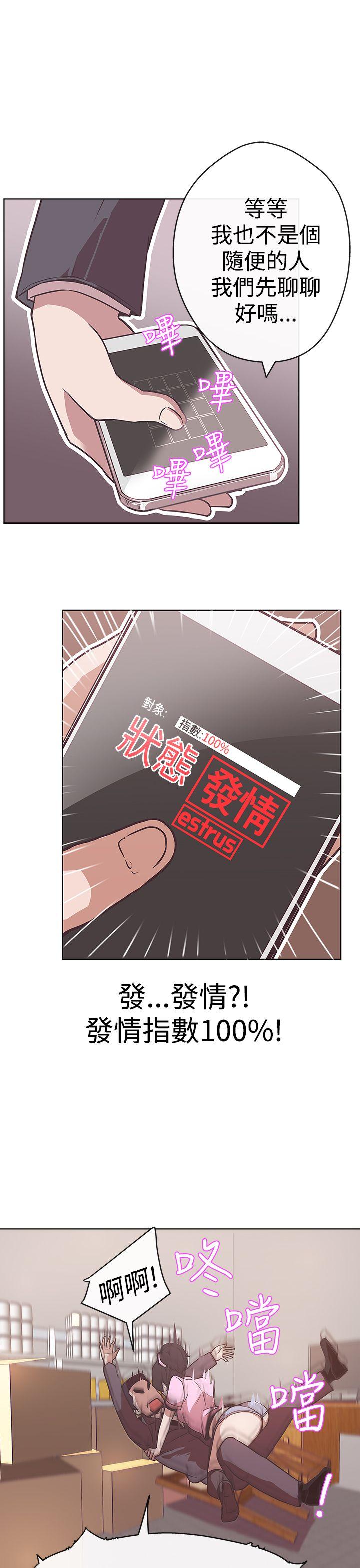 [Manhwa] LOVE Navigation G Fantasy, big breasts#[26P]-25