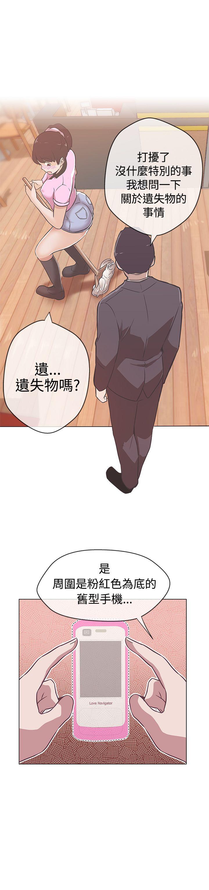 [Manhwa] LOVE Navigation G Fantasy, big breasts#[26P]-6