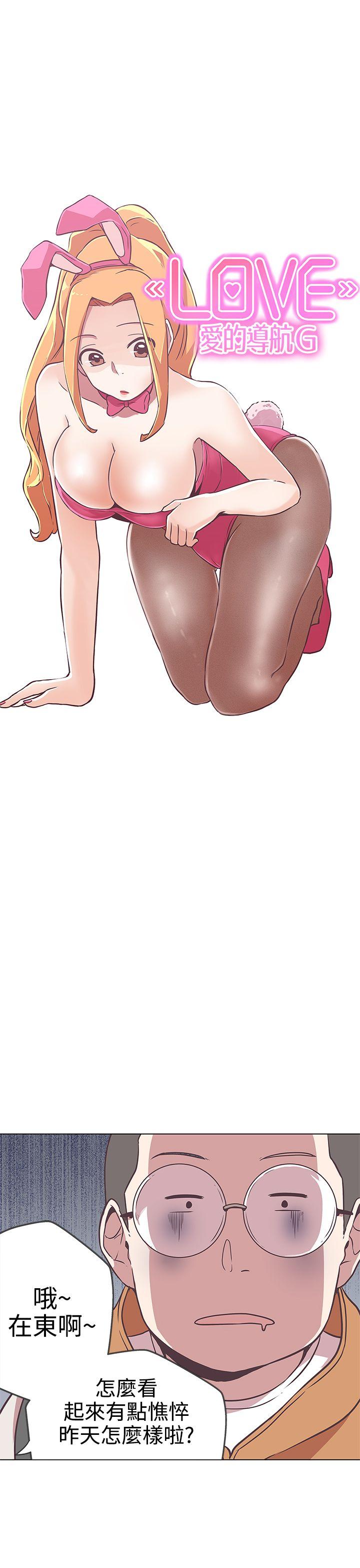 [Manhwa] LOVE Navigation G Fantasy, big breasts#[26P]-9