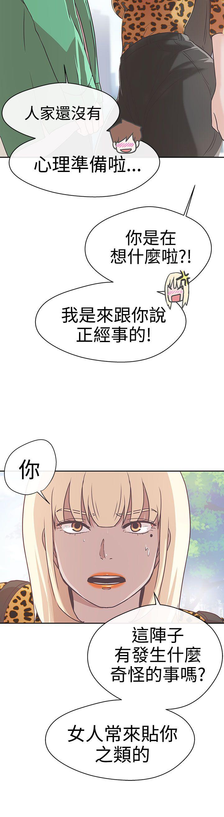 [Manhwa] LOVE Navigation G Fantasy, big breasts#[30P]-11