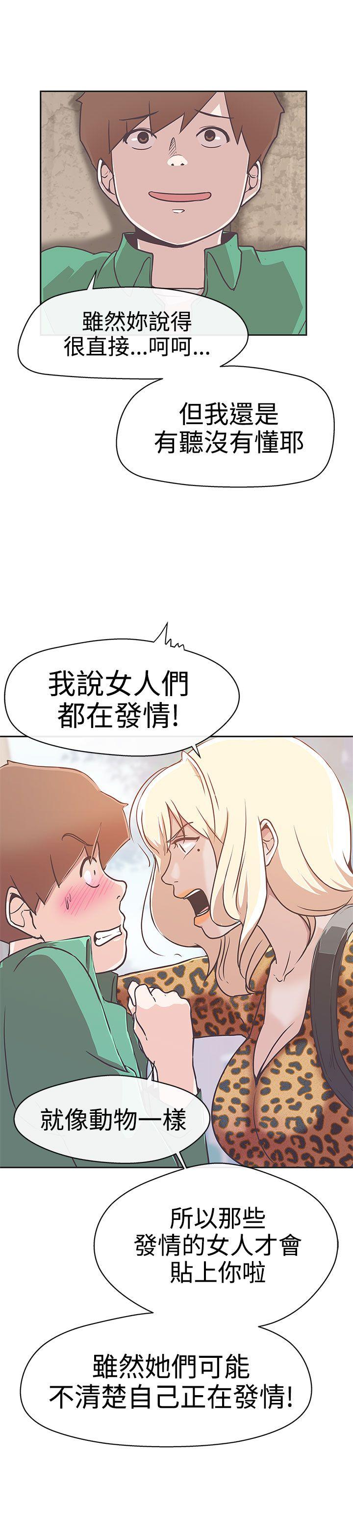 [Manhwa] LOVE Navigation G Fantasy, big breasts#[30P]-14