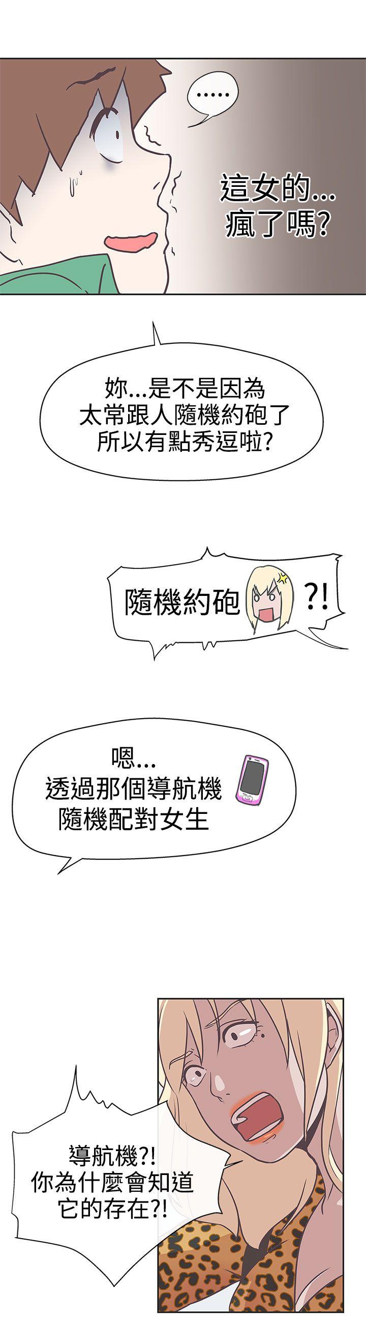 [Manhwa] LOVE Navigation G Fantasy, big breasts#[30P]-15