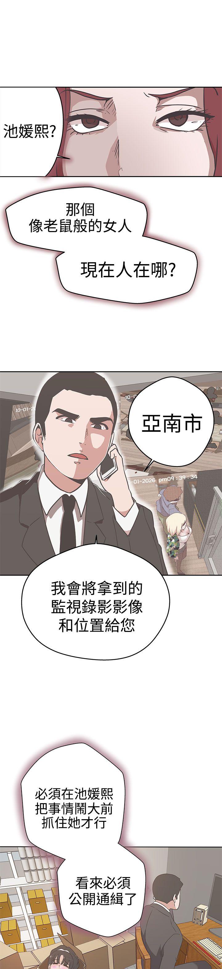 [Manhwa] LOVE Navigation G Fantasy, big breasts#[30P]-21