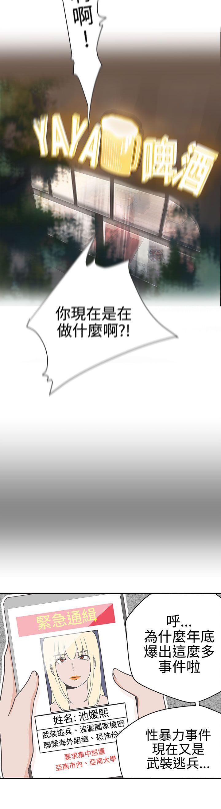 [Manhwa] LOVE Navigation G Fantasy, big breasts#[30P]-24