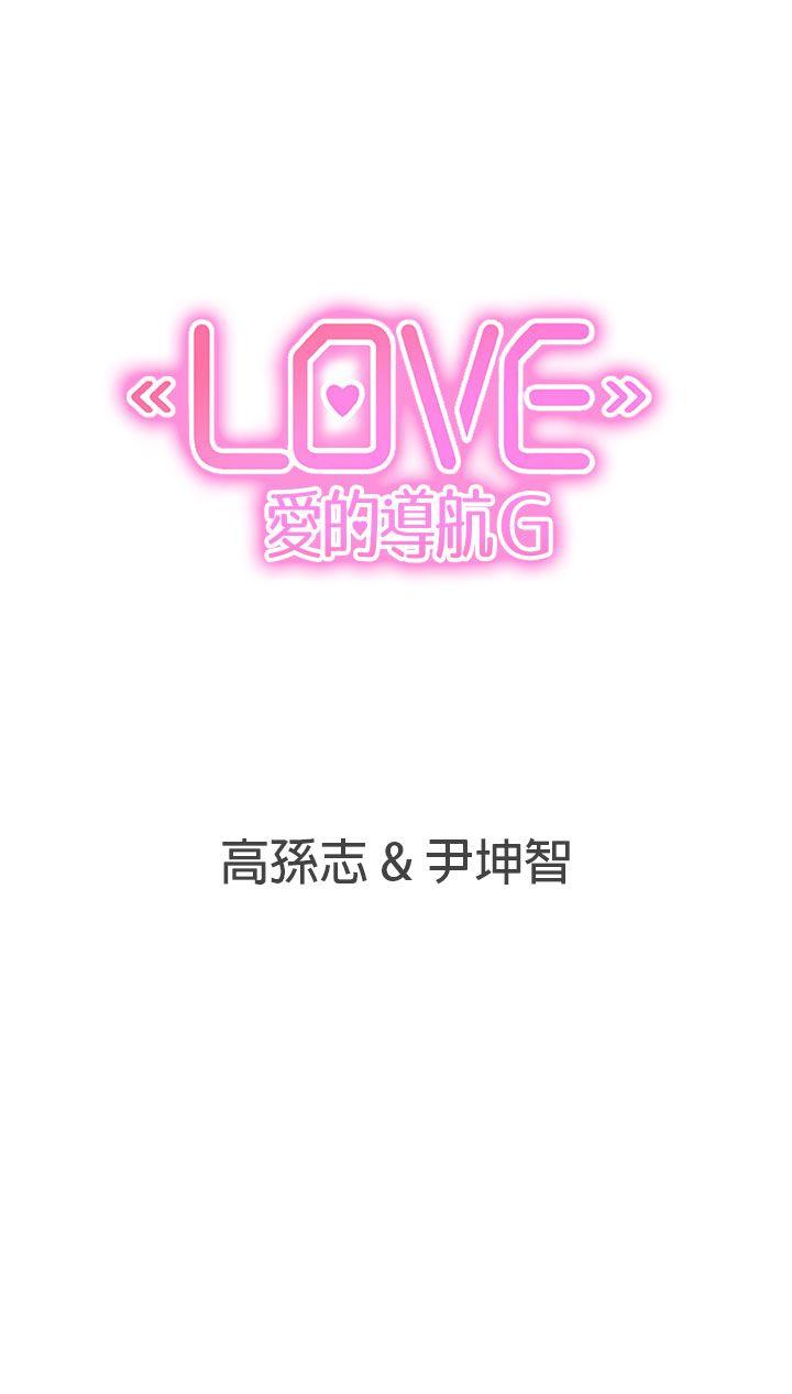 [Manhwa] LOVE Navigation G Fantasy, big breasts#[30P]-30