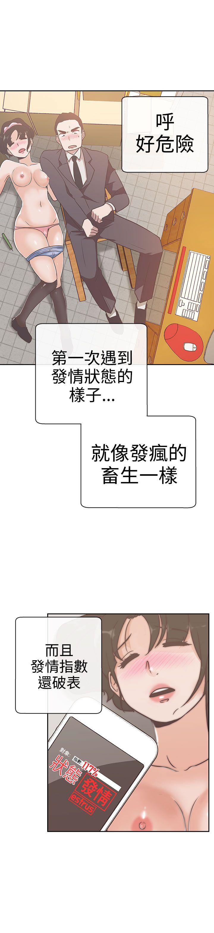 [Manhwa] LOVE Navigation G Fantasy, big breasts#[30P]-8