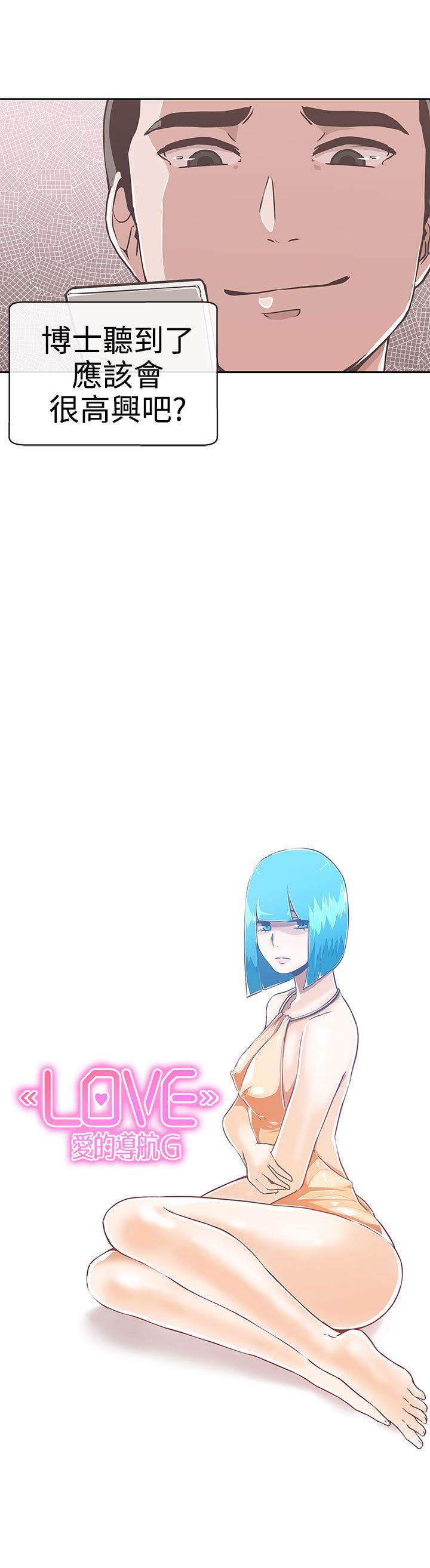 [Manhwa] LOVE Navigation G Fantasy, big breasts#[30P]-9