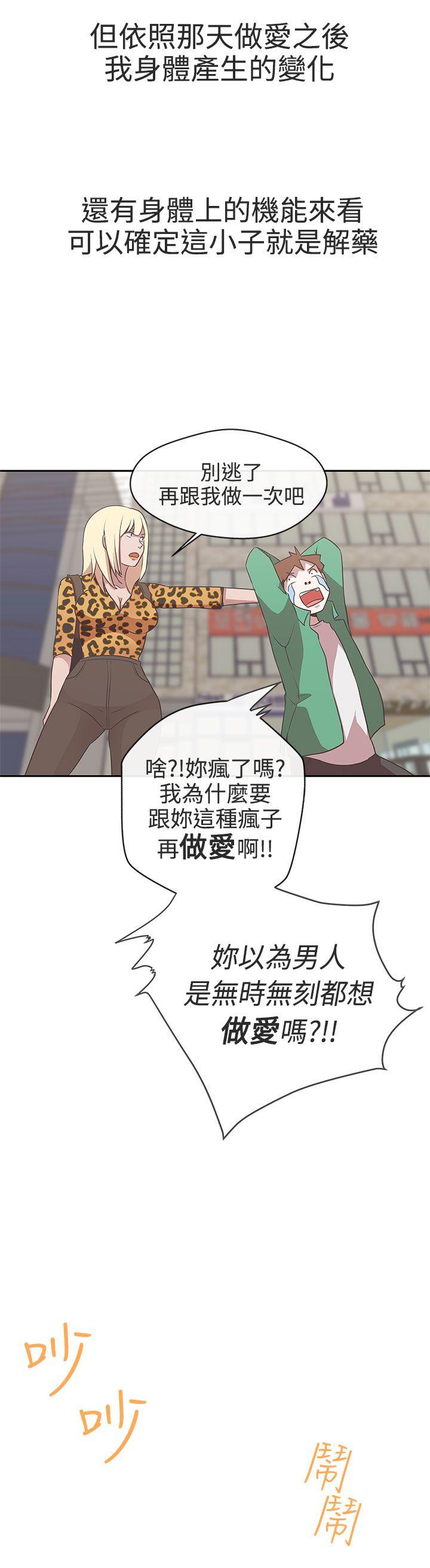 [Manhwa] LOVE Navigation G Fantasy, big breasts#[30P]-10