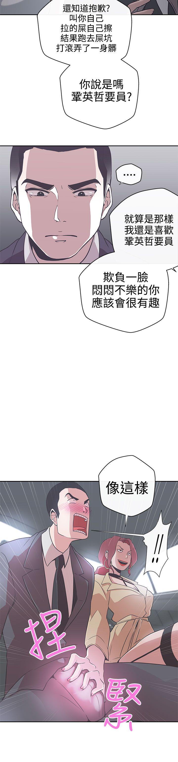 [Manhwa] LOVE Navigation G Fantasy, big breasts#[30P]-20