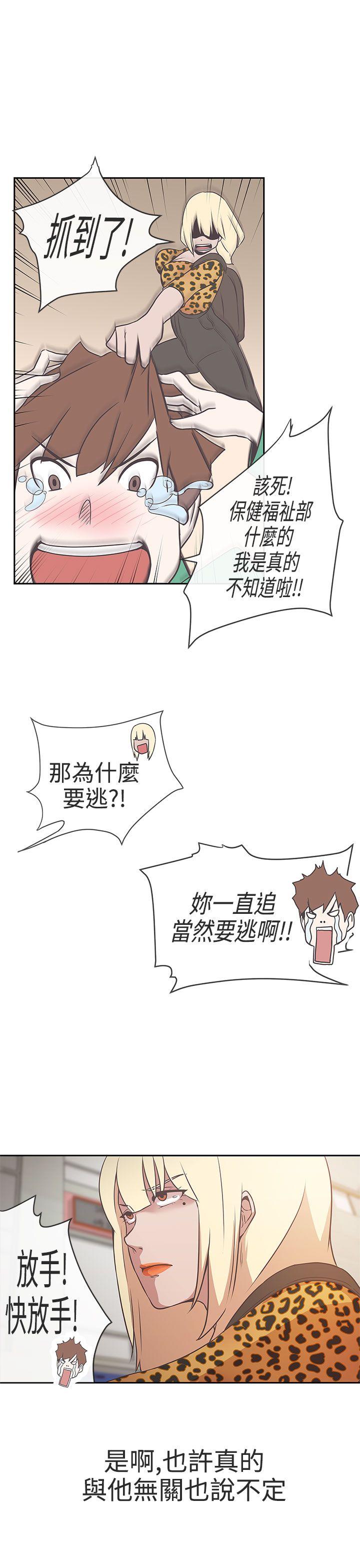 [Manhwa] LOVE Navigation G Fantasy, big breasts#[30P]-9