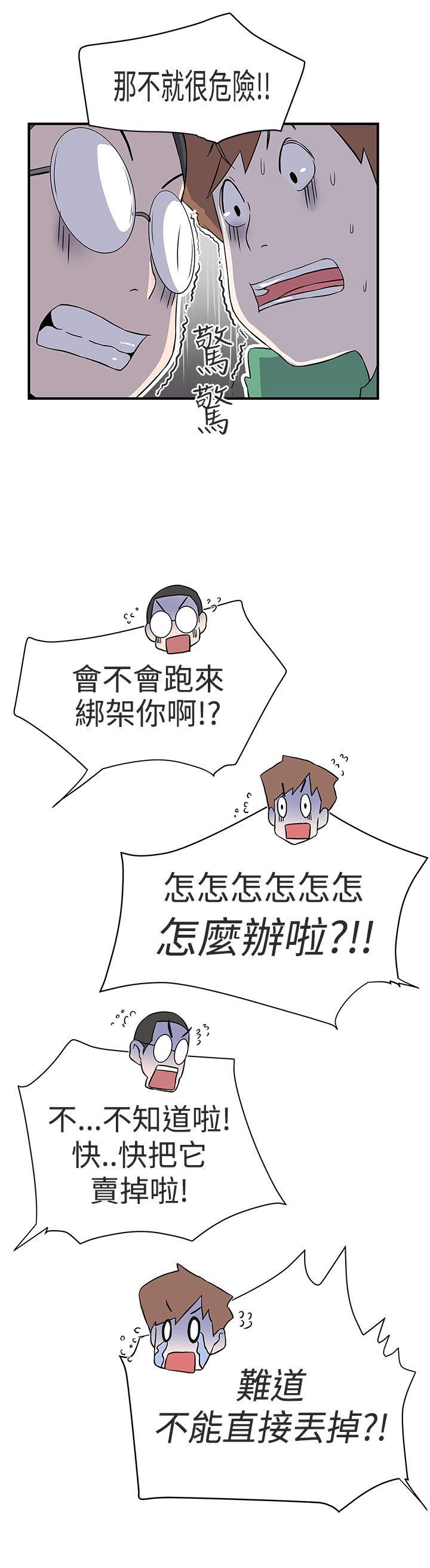 [韩国漫画] LOVE 爱的导航G 奇幻,巨乳大奶#[29P]-22