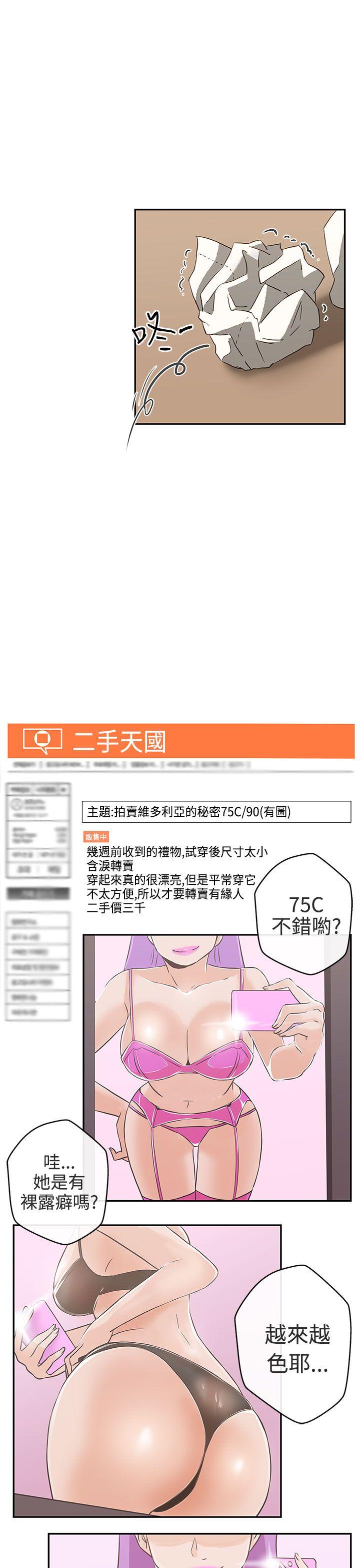 [韩国漫画] LOVE 爱的导航G 奇幻,巨乳大奶#[29P]-25