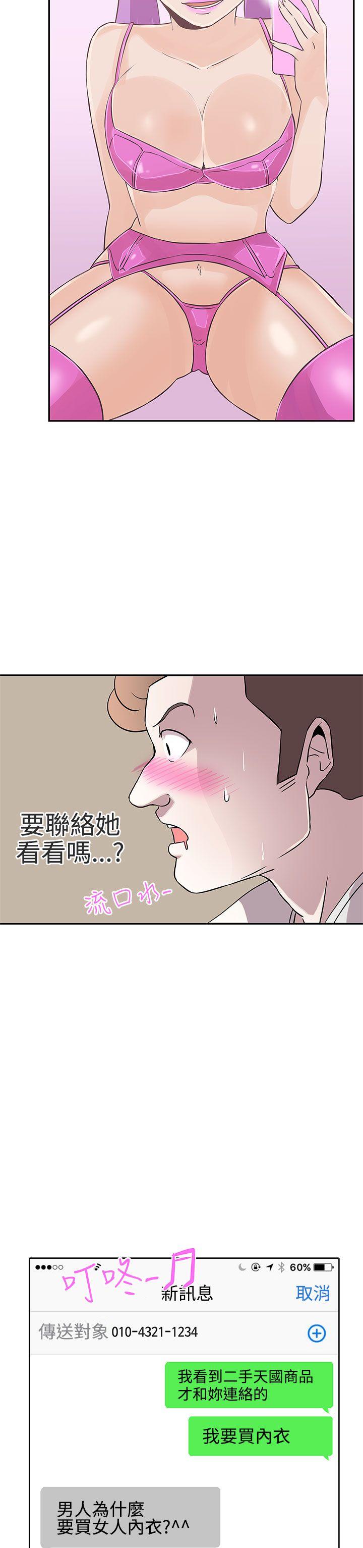 [韩国漫画] LOVE 爱的导航G 奇幻,巨乳大奶#[29P]-26
