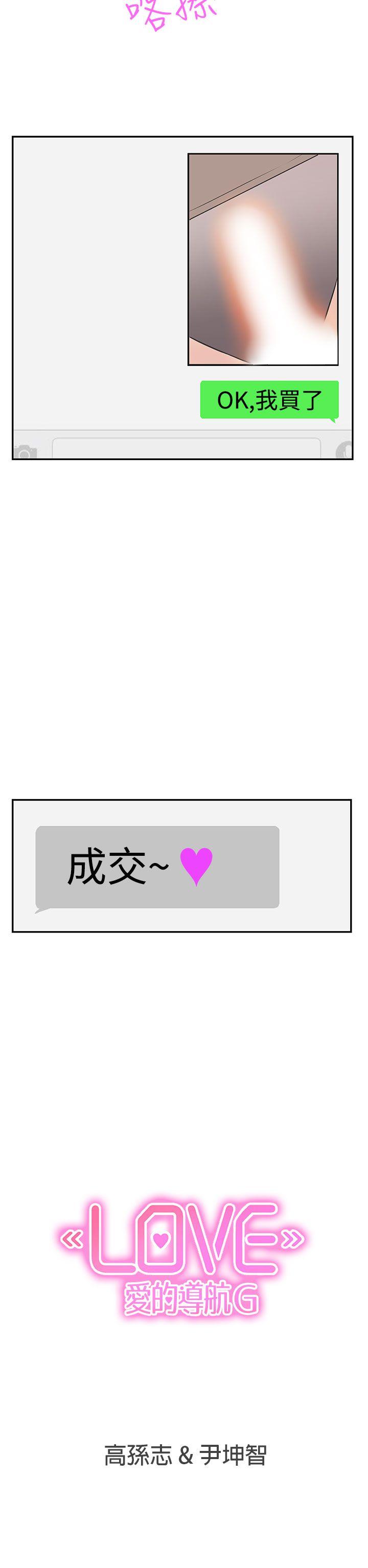 [韩国漫画] LOVE 爱的导航G 奇幻,巨乳大奶#[29P]-29
