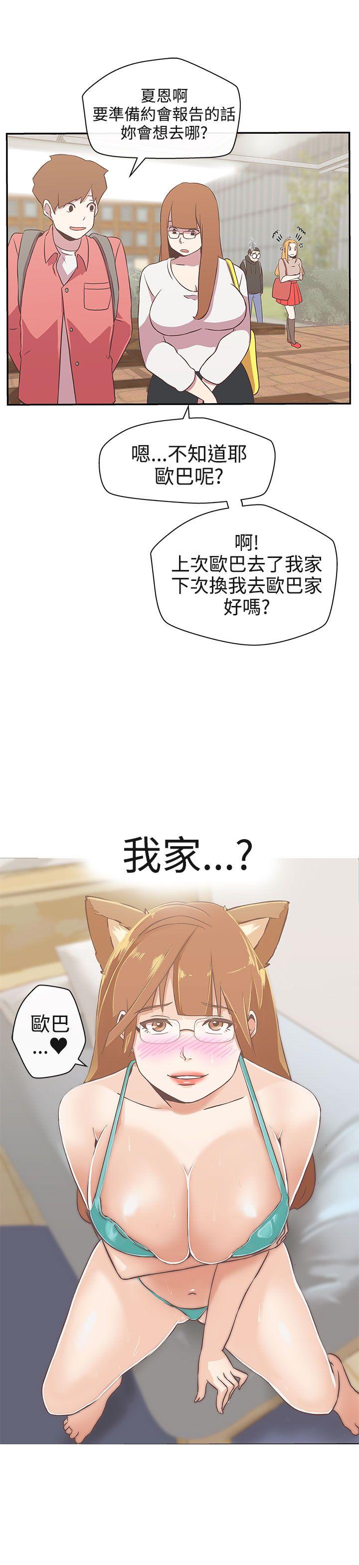 [Manhwa] LOVE Navigation G Fantasy, big breasts#[32P]-11