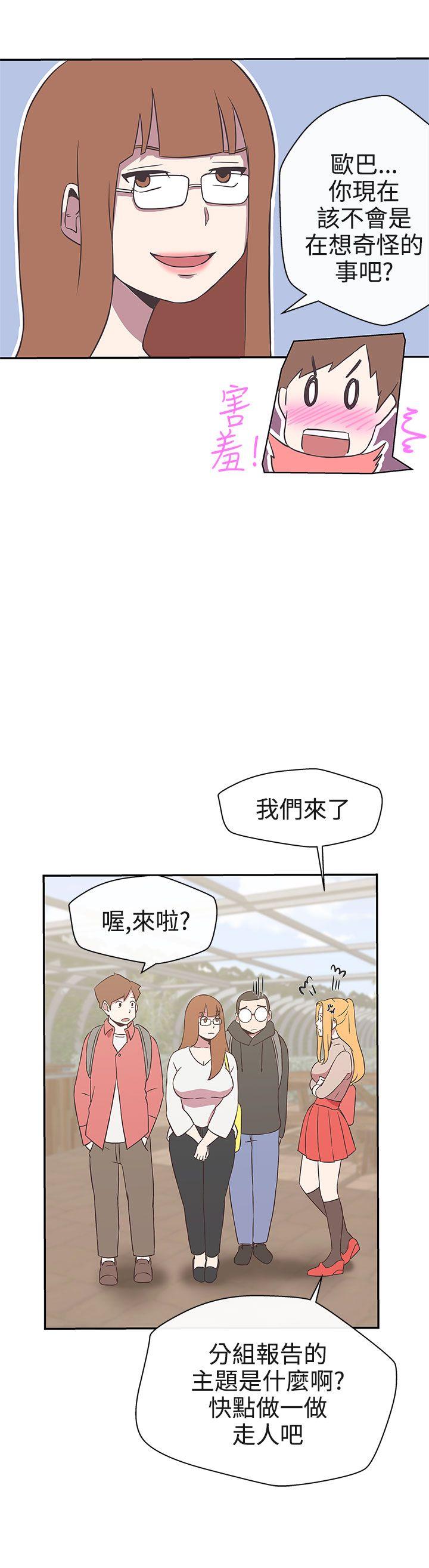 [Manhwa] LOVE Navigation G Fantasy, big breasts#[32P]-12