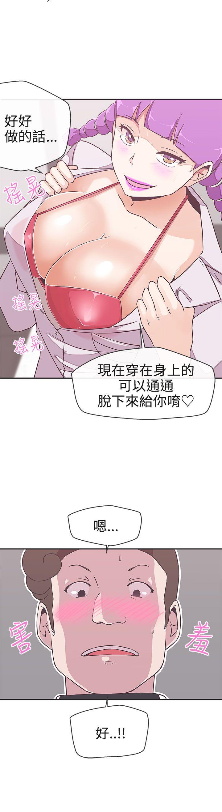 [Manhwa] LOVE Navigation G Fantasy, big breasts#[32P]-20