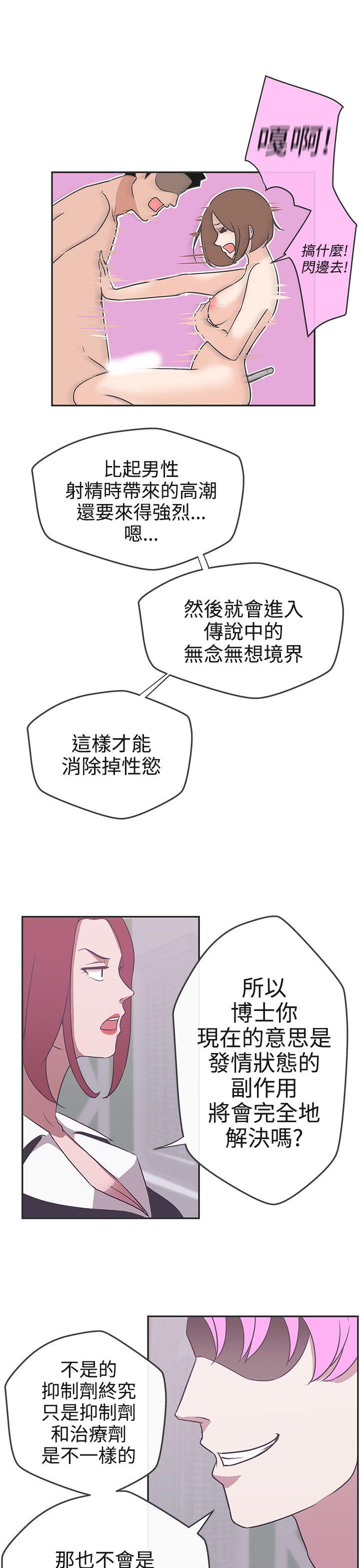 [Manhwa] LOVE Navigation G Fantasy, big breasts#[32P]-25